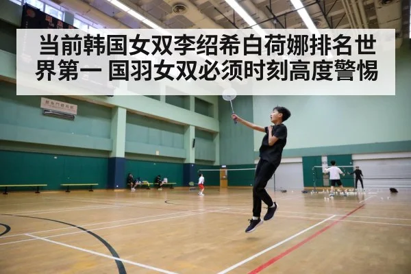 badminton court action