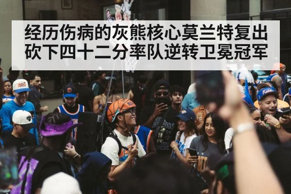 basketball fans cheering