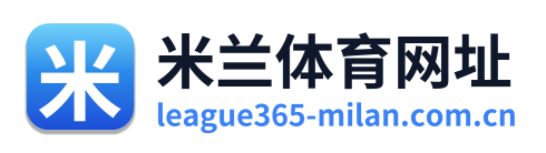 米兰体育网址